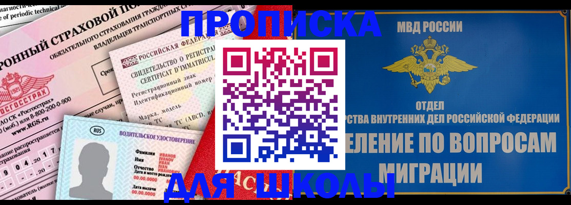 прописка для кредита в Сортавале