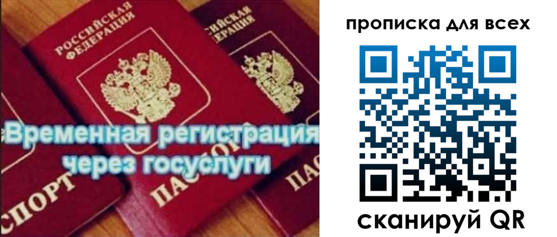 прописка для кредита в Сортавале