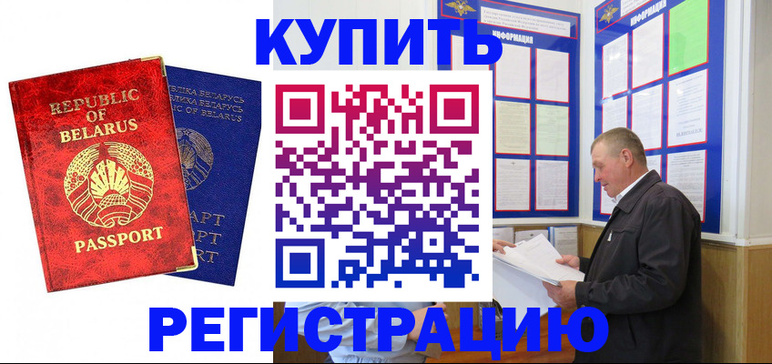 временная регистрация для всех в Сортавале