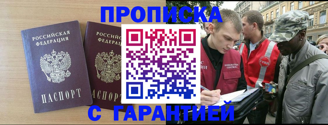 прописка для школы в Сортавале