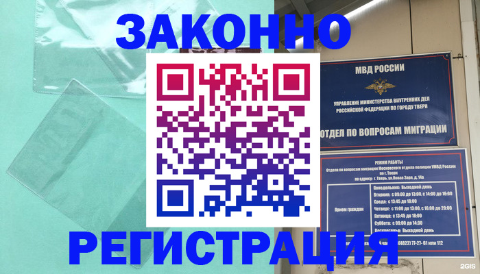 купить прописку в Сортавале