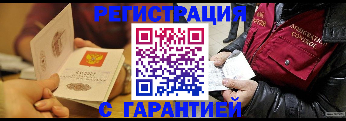 временная регистрация гарантия в Сортавале